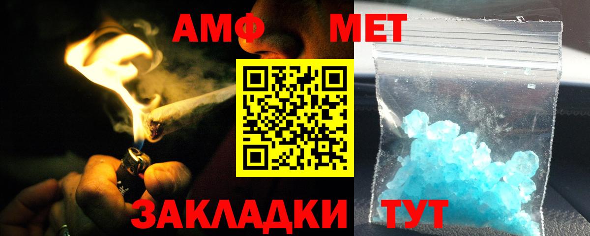 Кулебаки  АМФ  Вход с VPN  АМФЕТАМИН Premium 