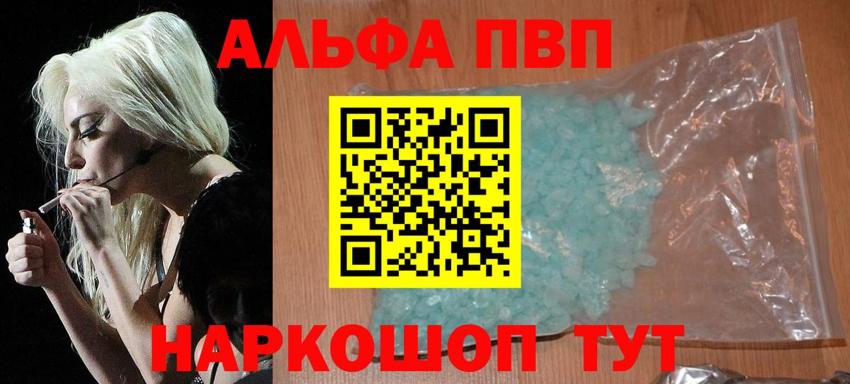 Alpha-PVP кристаллы Кулебаки
