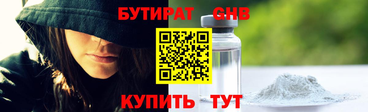 Бутират оксана Кулебаки