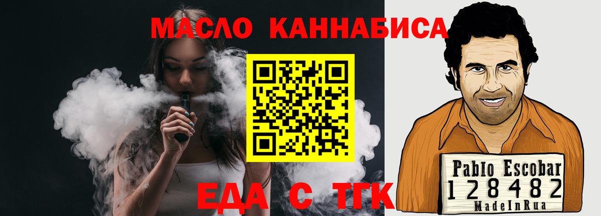 Еда ТГК конопля Кулебаки