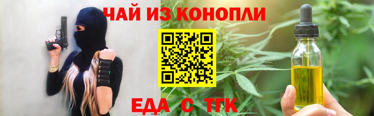 Кулебаки  Cannafood конопля  Вход с VPN 