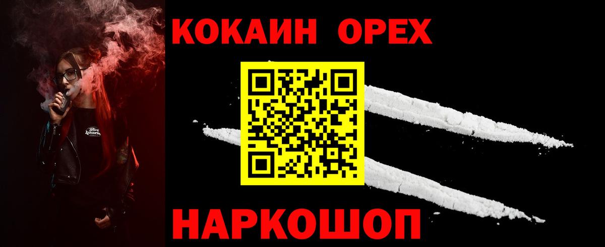 Кулебаки  КОКАИН 98%  наркотики  КОКАИН  COCAIN Fish Scale  Вход с VPN 