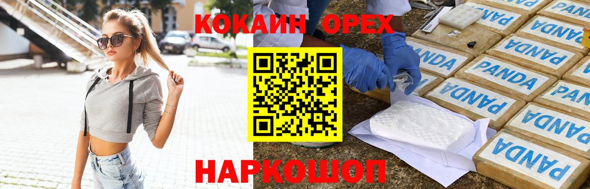 КОКАИН Боливия Кулебаки