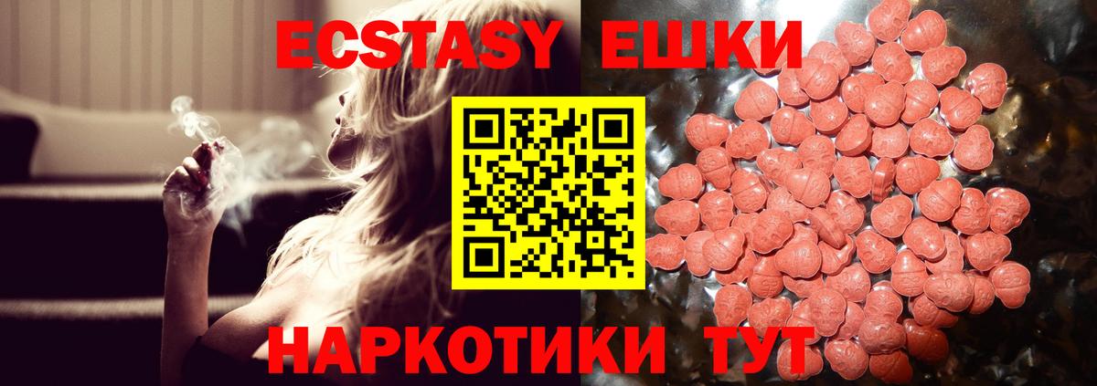 Ecstasy 280мг Кулебаки
