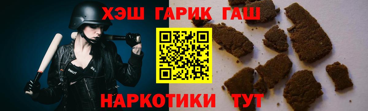 ГАШИШ 40% ТГК  Вход с VPN  Кулебаки  ГАШ гарик 