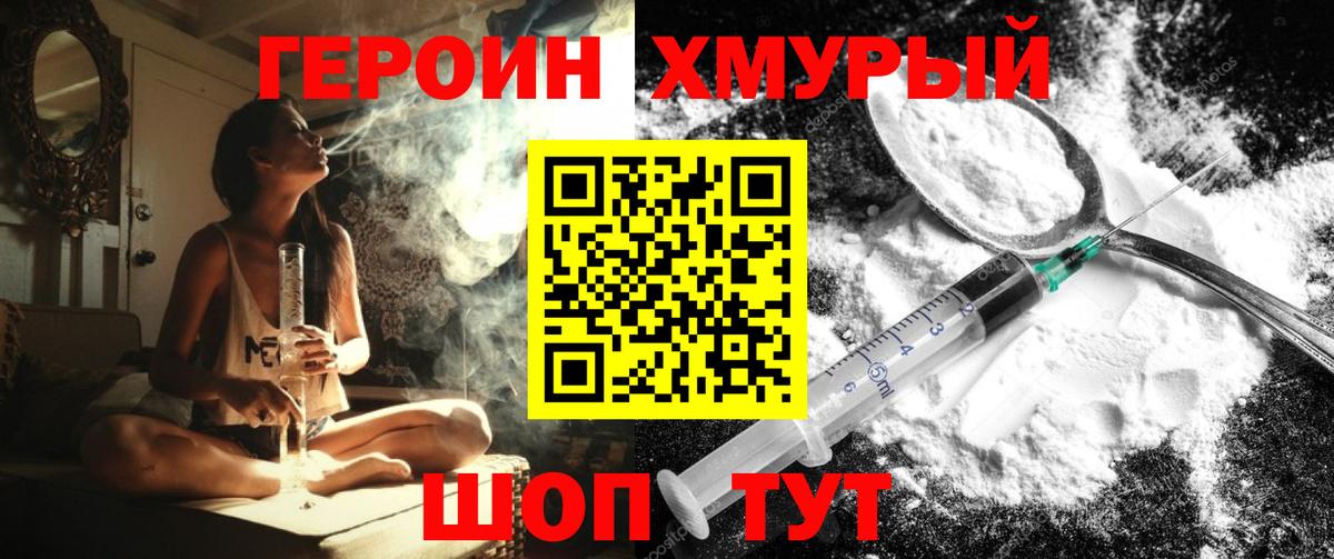 Героин VHQ Кулебаки