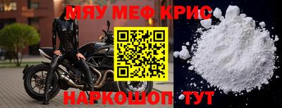 прущие крисы Ирбит