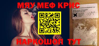 прущие крисы Ирбит
