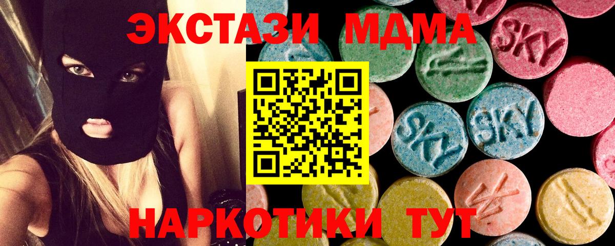 MDMA кристаллы  Вход с VPN  MDMA молли  Кулебаки 