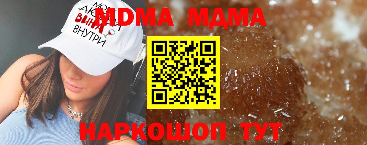 MDMA кристаллы Кулебаки