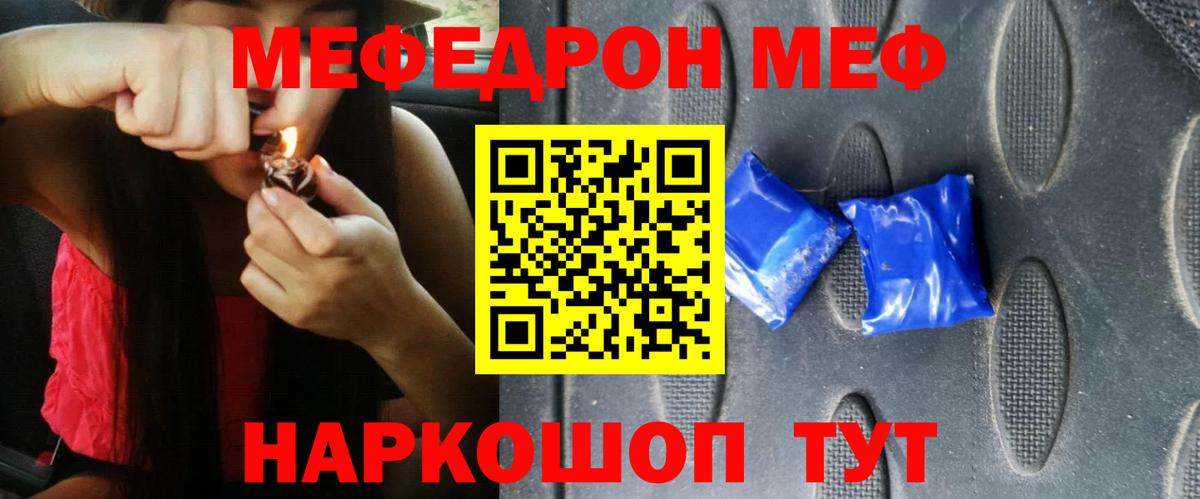 МЯУ-МЯУ mephedrone  МЯУ-МЯУ мяу мяу  Меф  Кулебаки  купить закладку  Вход с VPN 