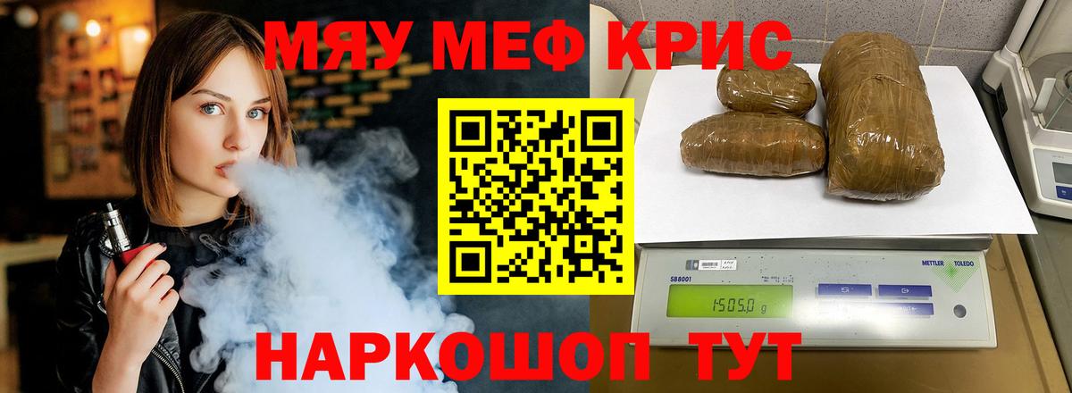 Меф  Кулебаки