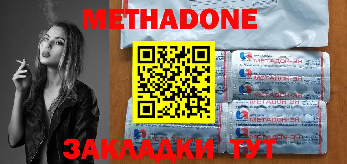 Кулебаки  shop Telegram  МЕТАДОН VHQ  Вход с VPN  Метадон кристалл 