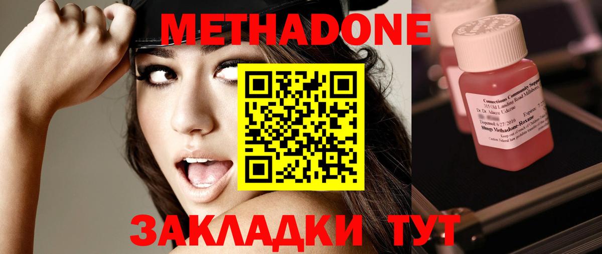 Метадон мёд Кулебаки