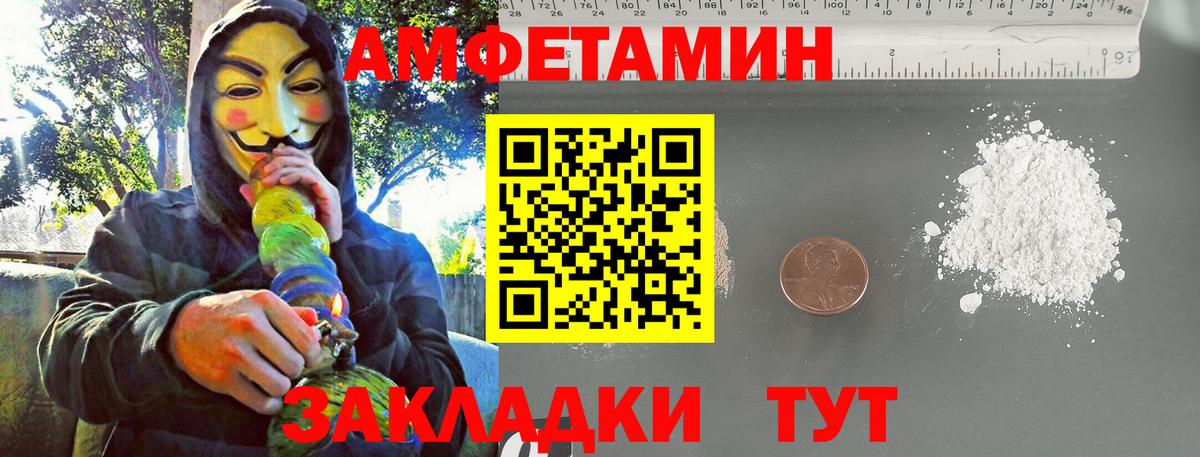 МЕТАМФЕТАМИН пудра Кулебаки