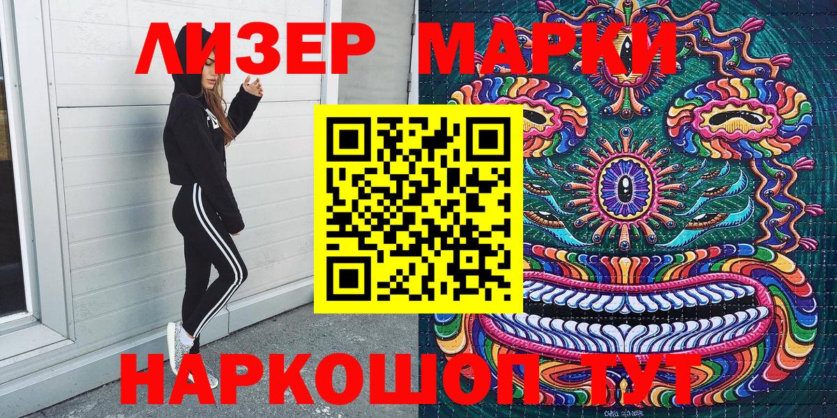 Марки N-bome  Наркотические марки 1,8мг  Вход с VPN  Кулебаки 