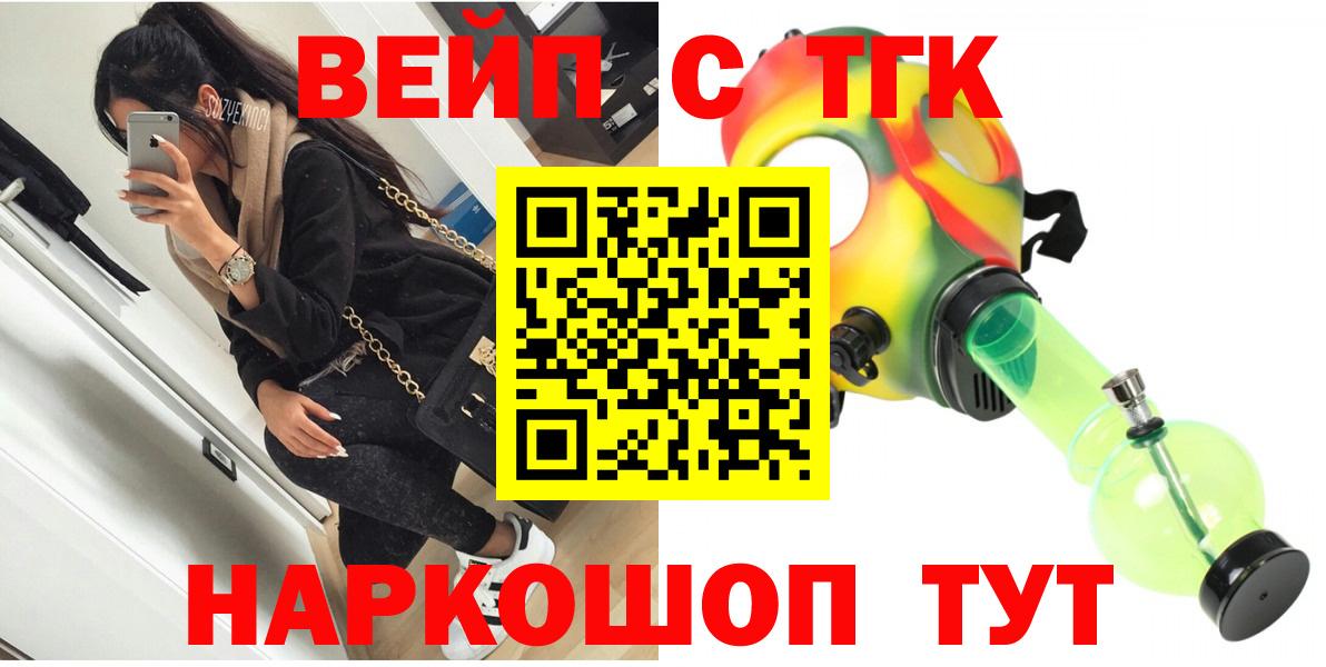 Кулебаки  Дистиллят ТГК THC oil  Вход с VPN 